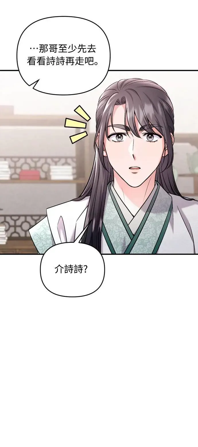 第35话 介答应的生日63