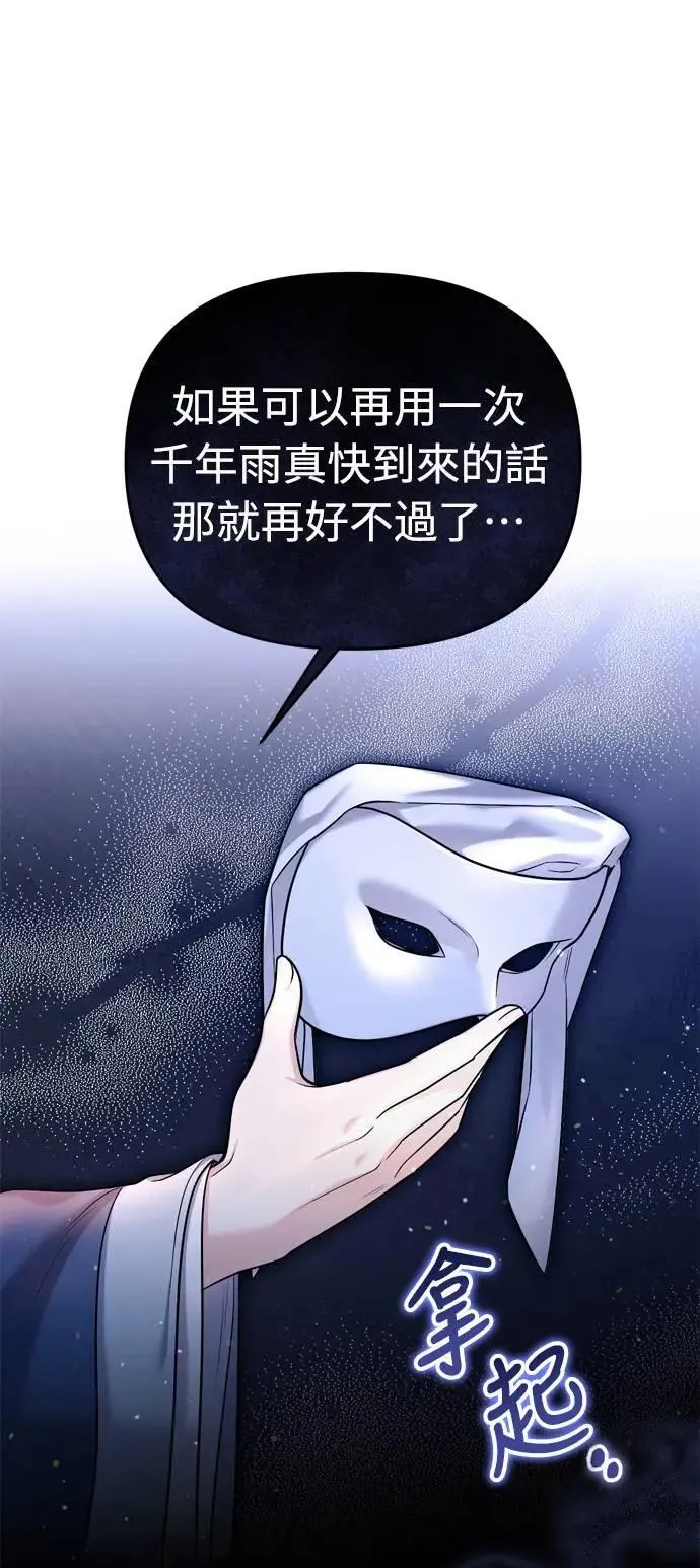 第28话 兔子？乌龟？47