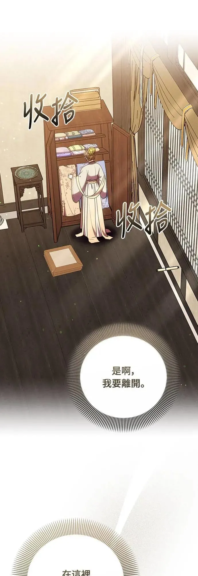 第105话 你疯了吗!?53