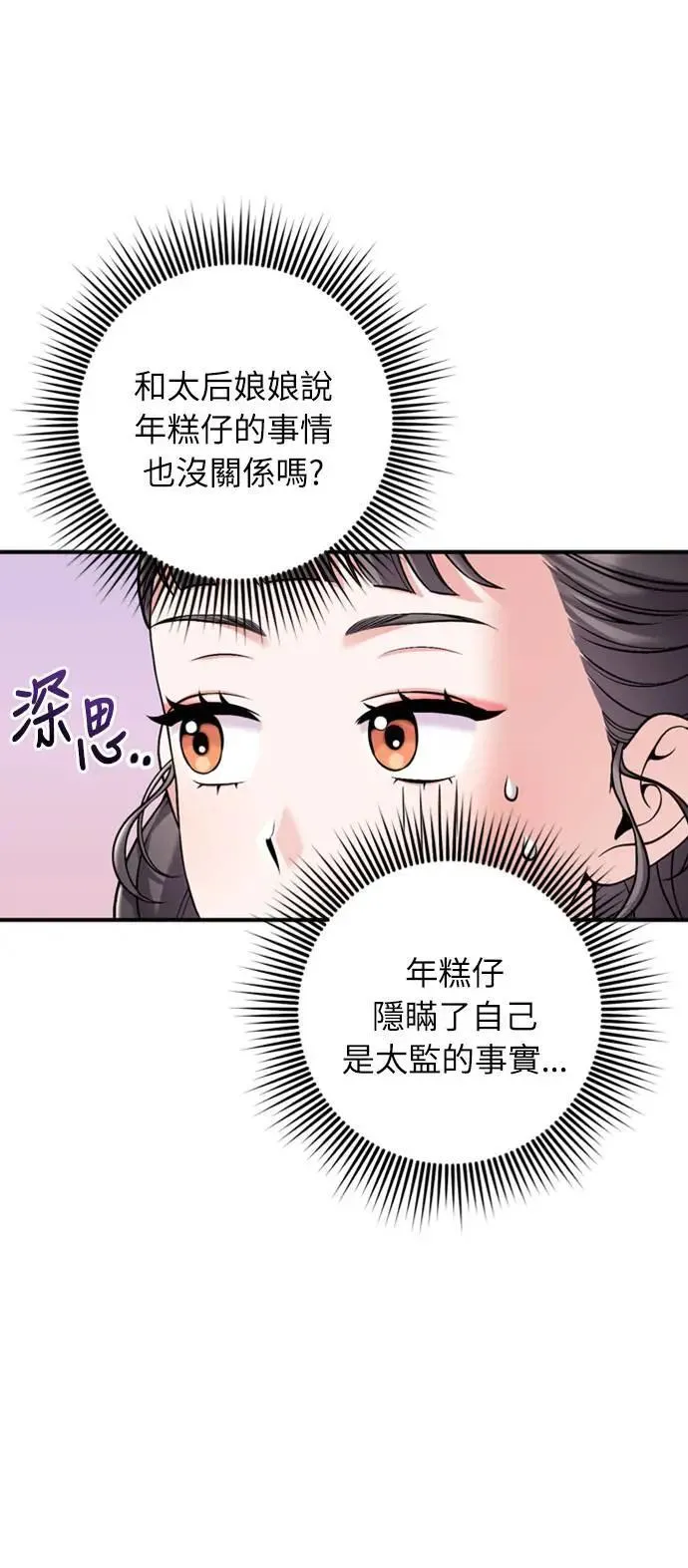 第20话 您认识德春吗？39