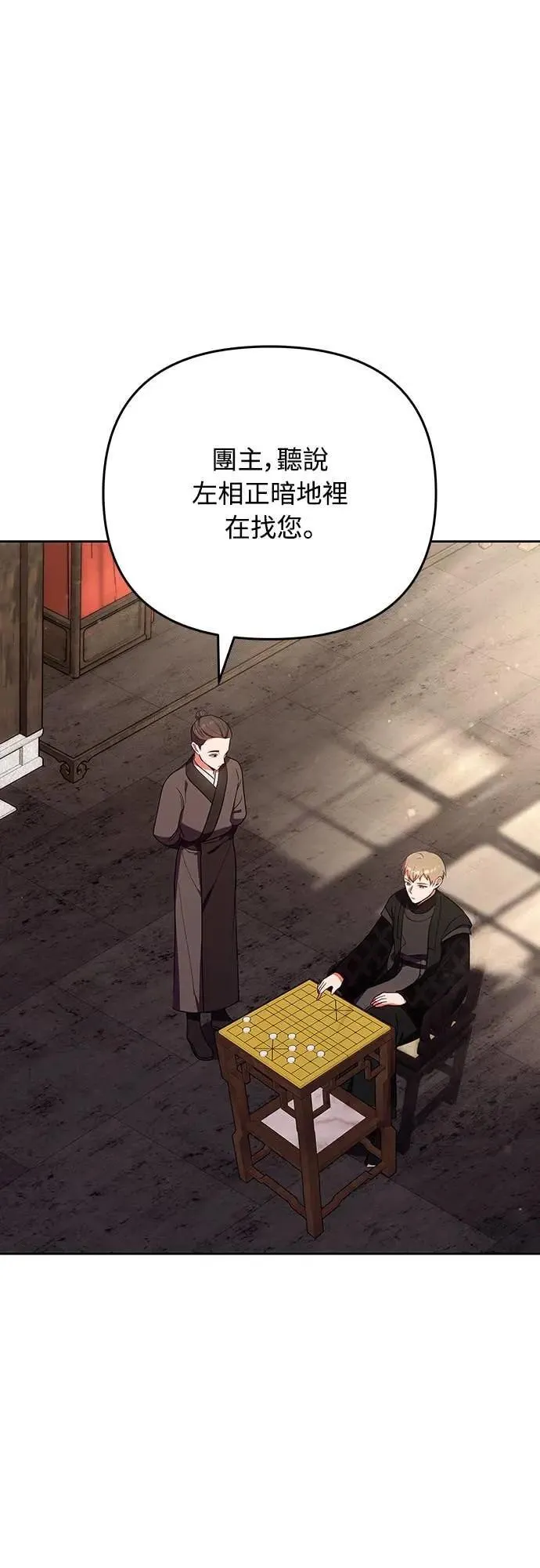 第106话 美梦在一天之内破碎59