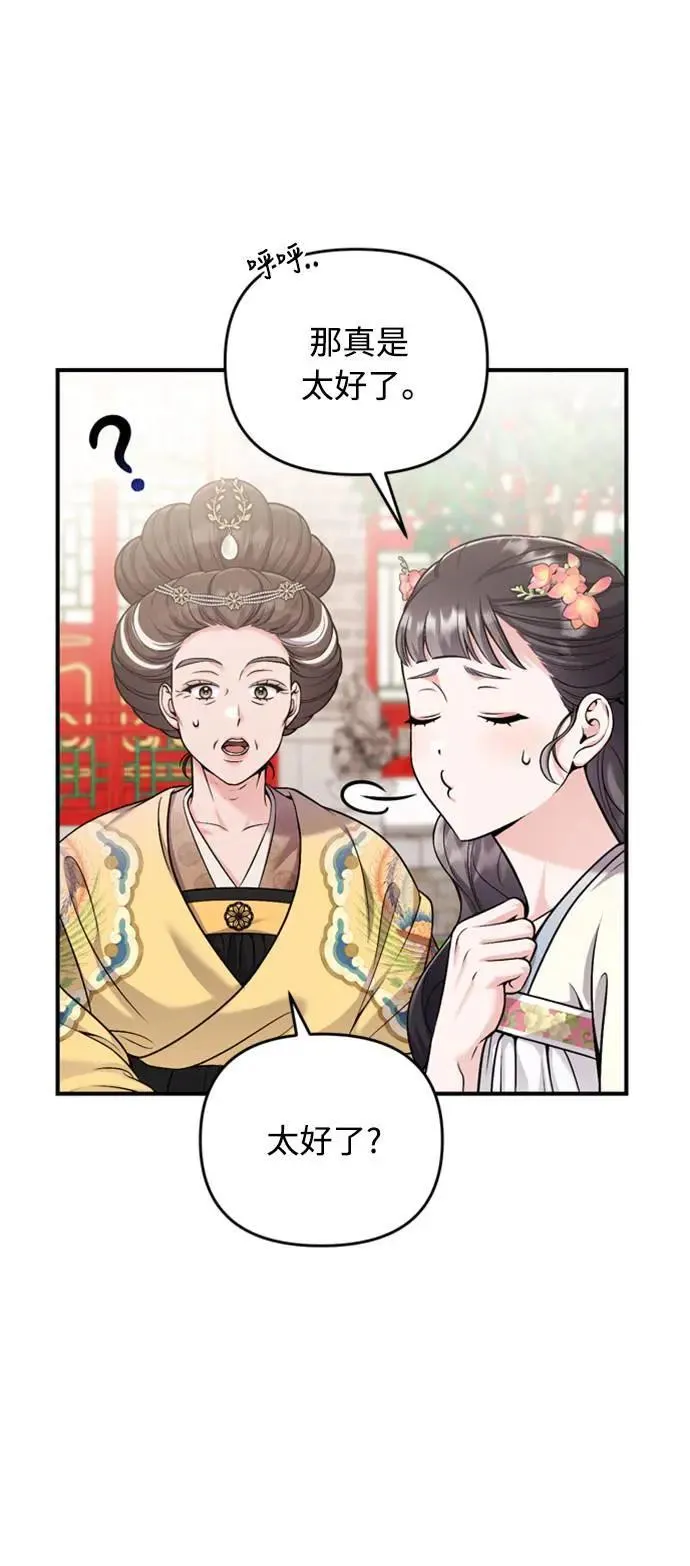 第20话 您认识德春吗？43