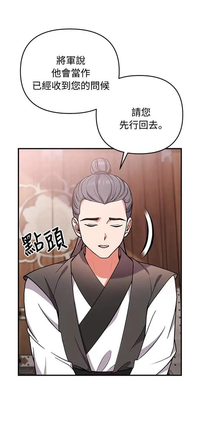 第6话 骗和被骗的关系76