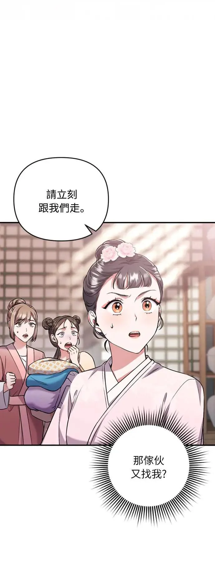第9话 接二连三32