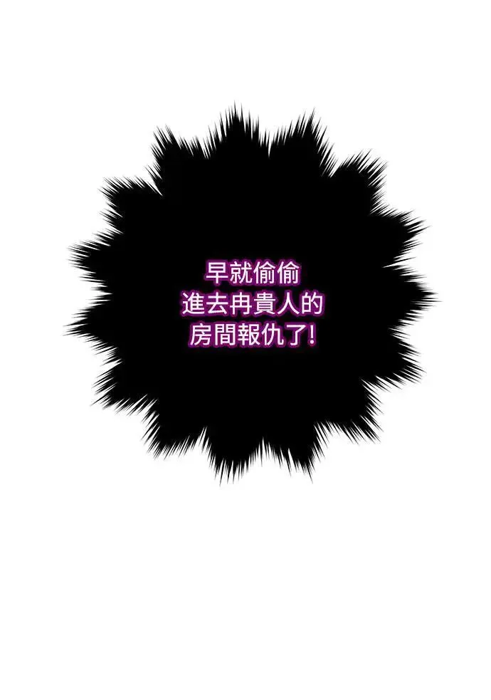 第3话 那件事吗？45