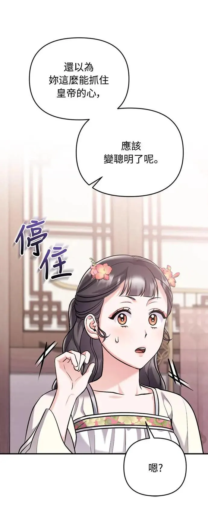 第17话 千氏家族的姐妹89