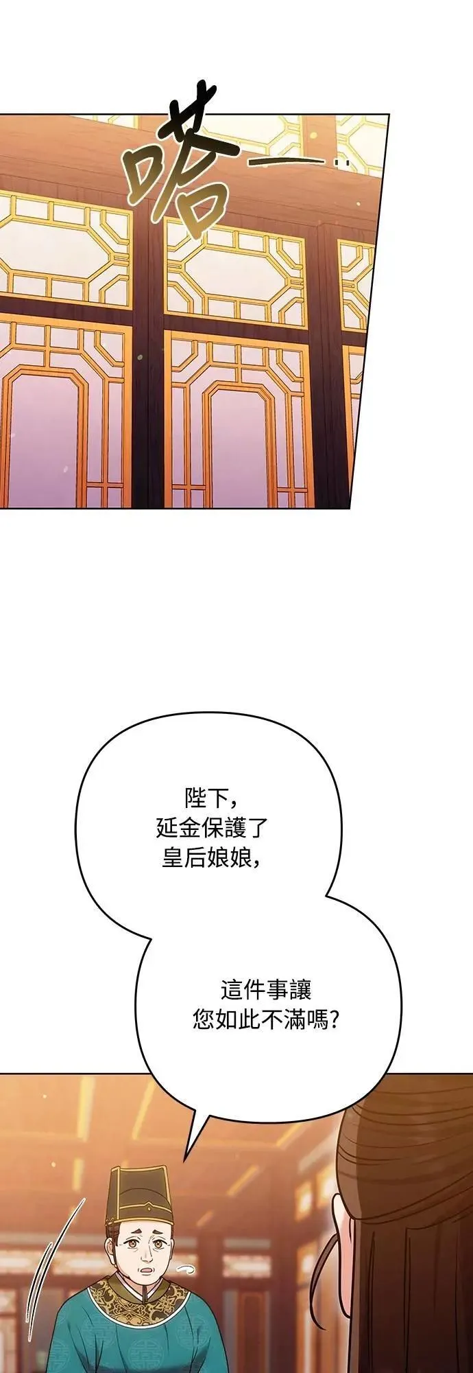 第100话 还想到要问我啊55