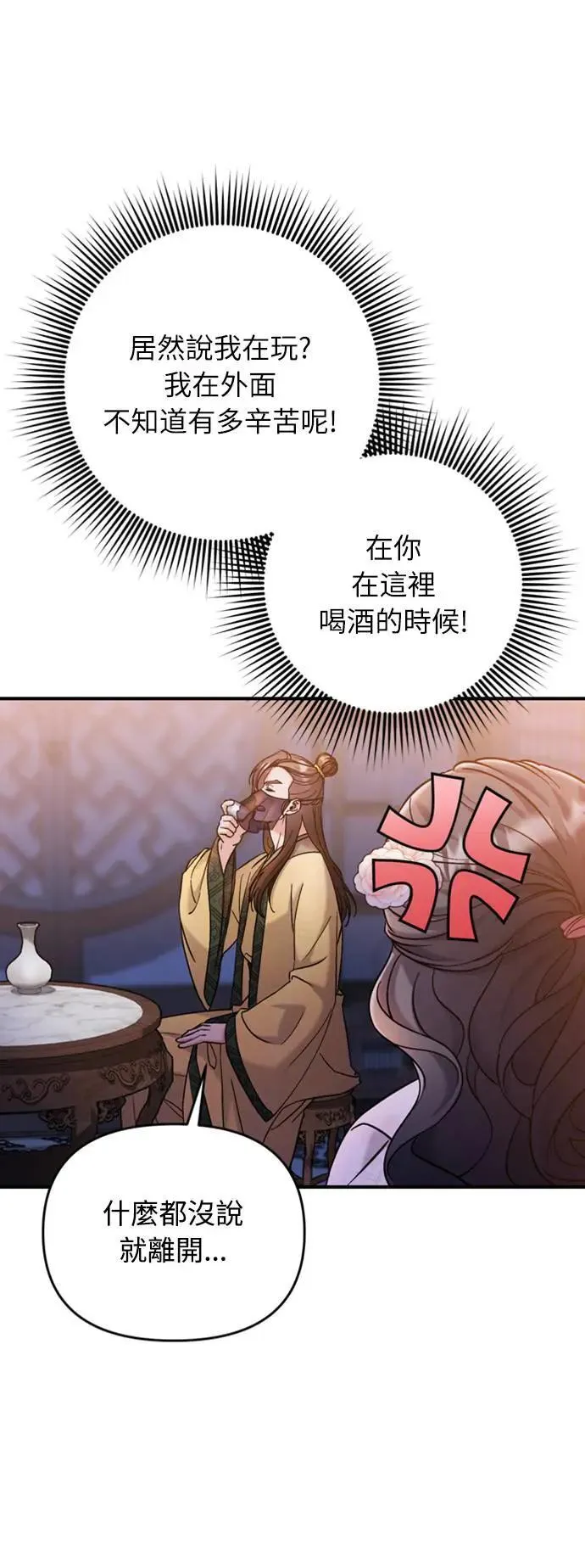 第17话 千氏家族的姐妹26