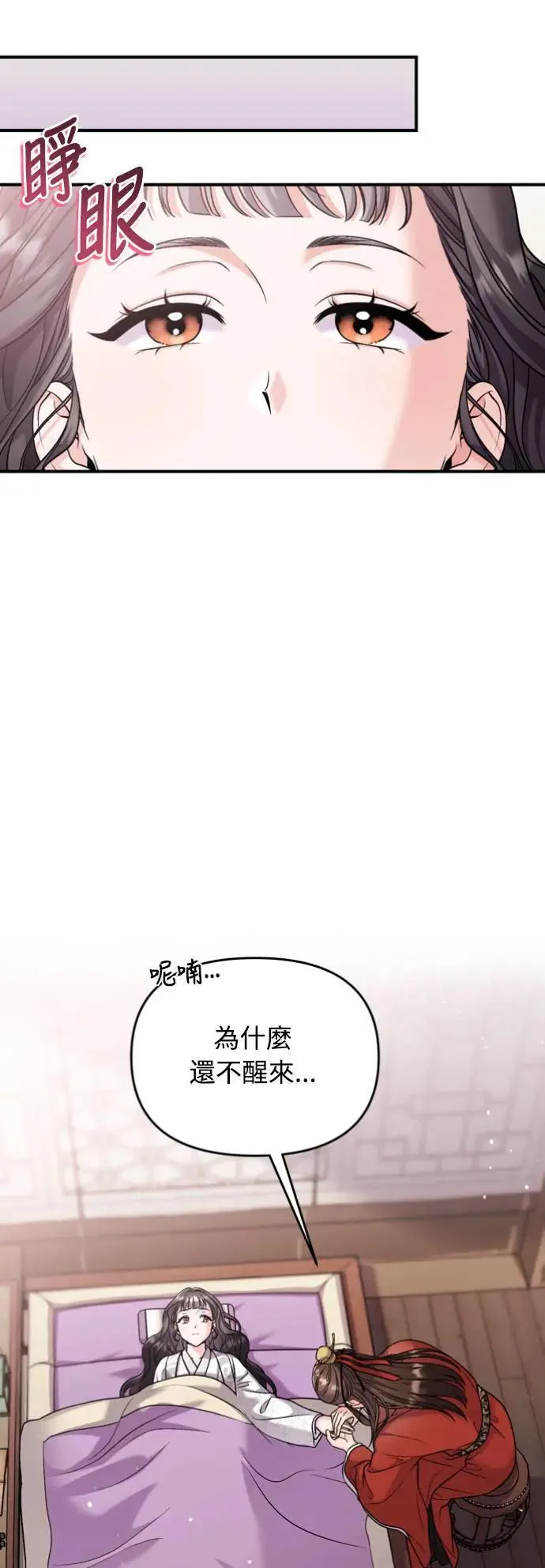 第30话 给我调查所有的事45