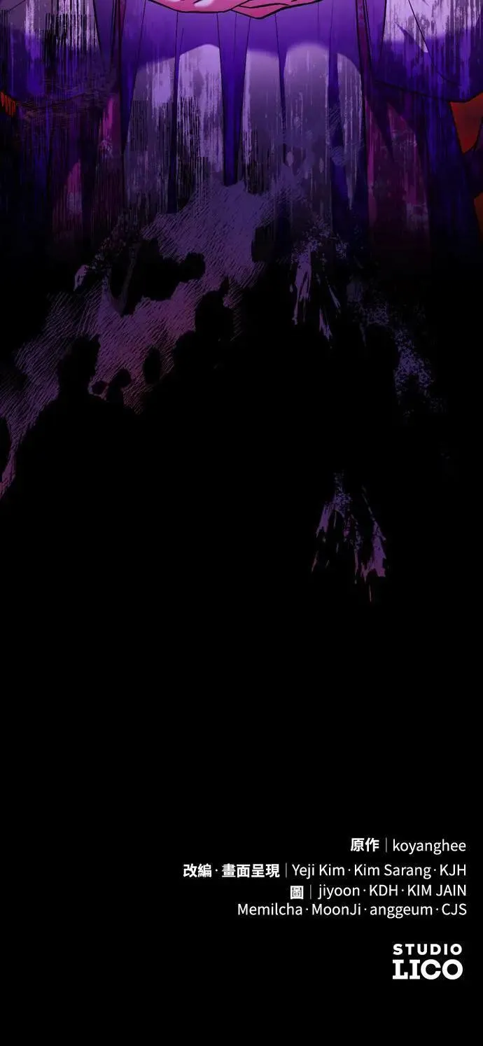 第4话 受到宠爱的嫔妃很疲惫98