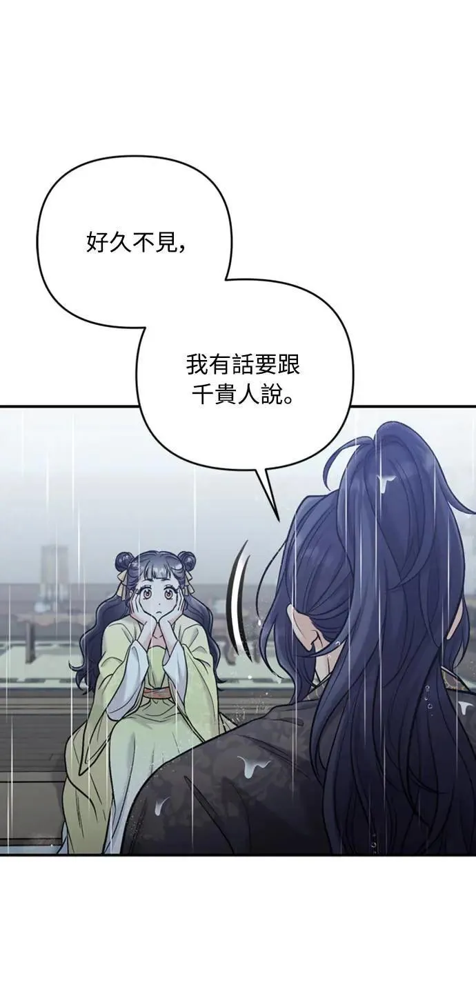 第15话 我很好奇礼物的意图5