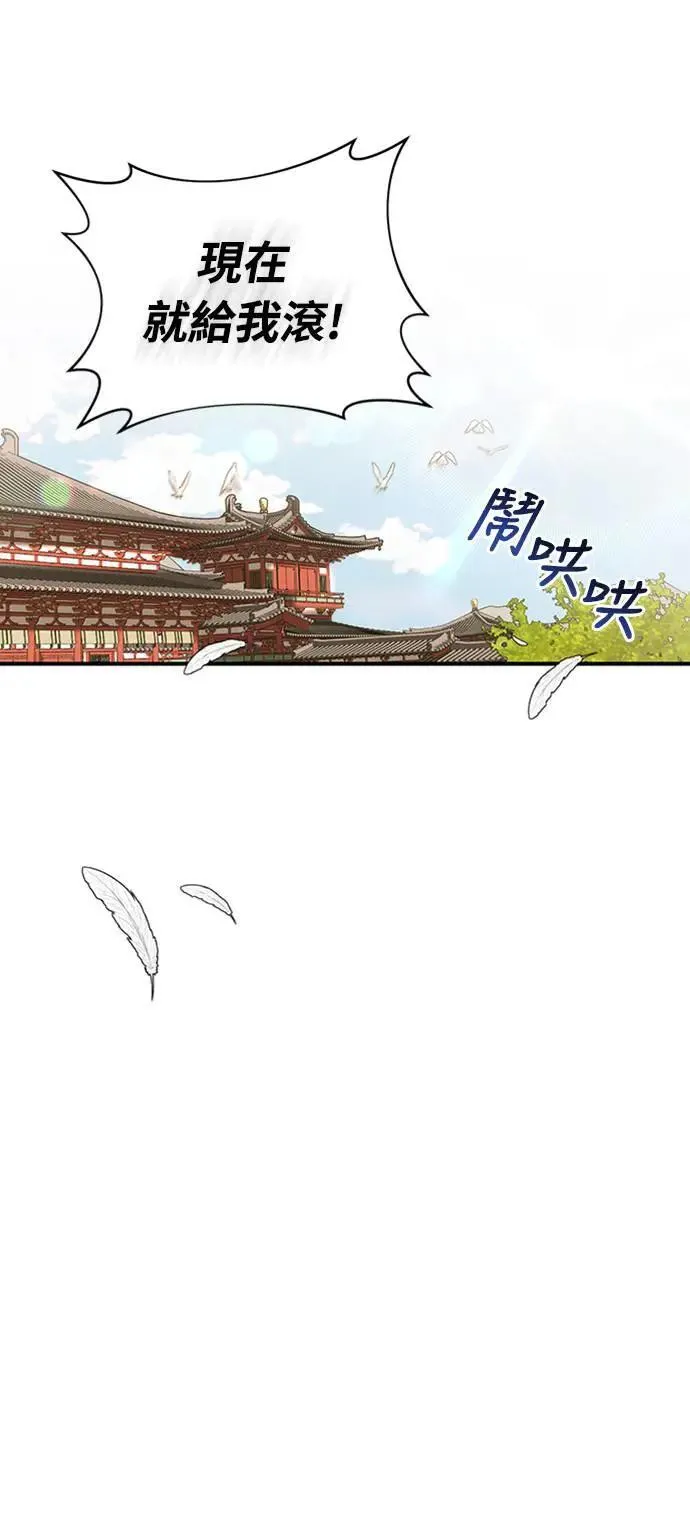 第5话 在宫中，眼睛要闭起来74