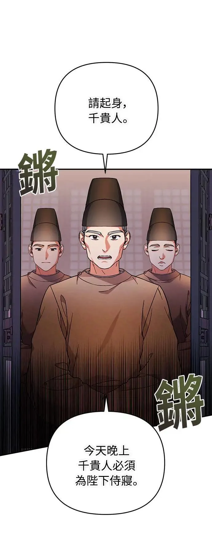 第3话 那件事吗？78