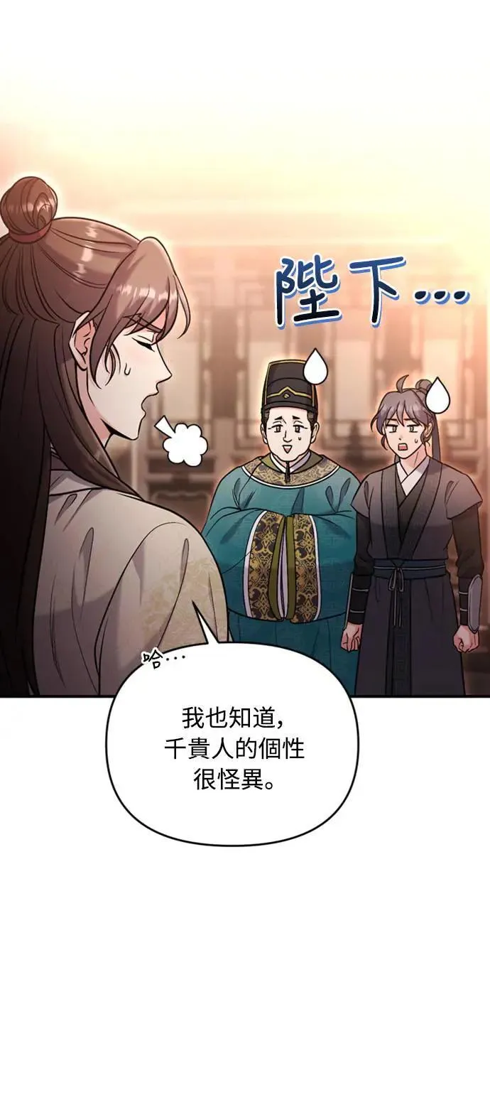 第18话 选别人的礼物怎么这么难67