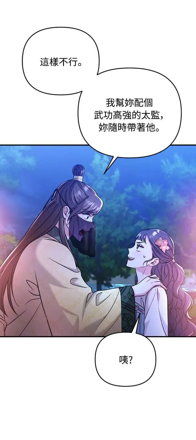 第12话 要处理刺客还真伤脑筋109