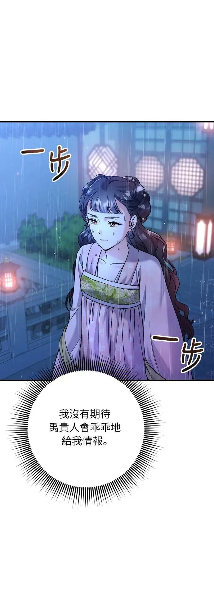 第32话 我只有剥洋葱的时候会哭64