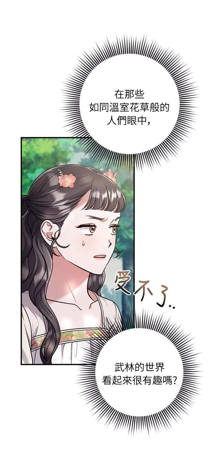 第10话 千年雨真快到来35