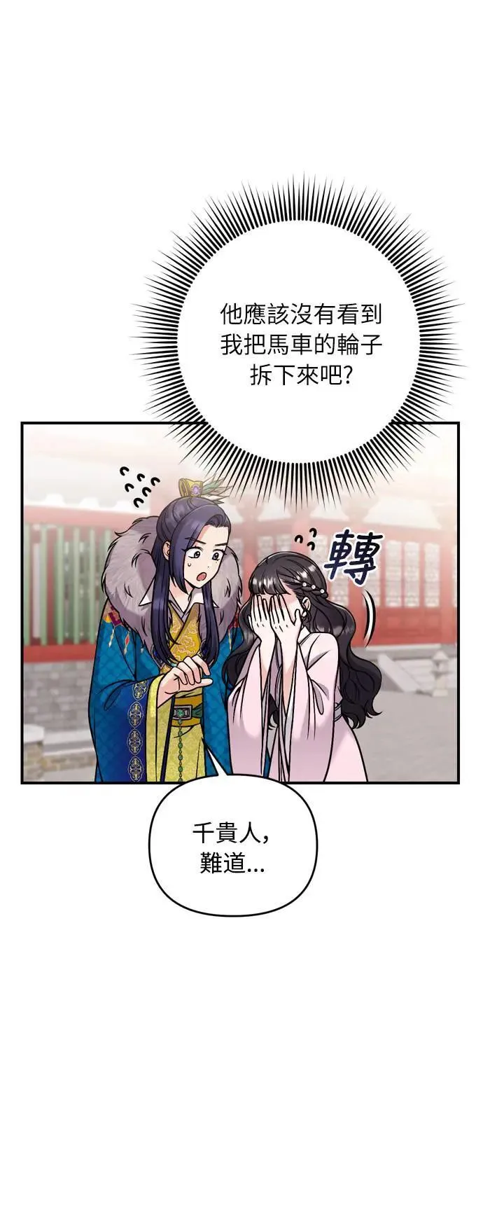 第22话 你是年糕仔，还是皇帝？65