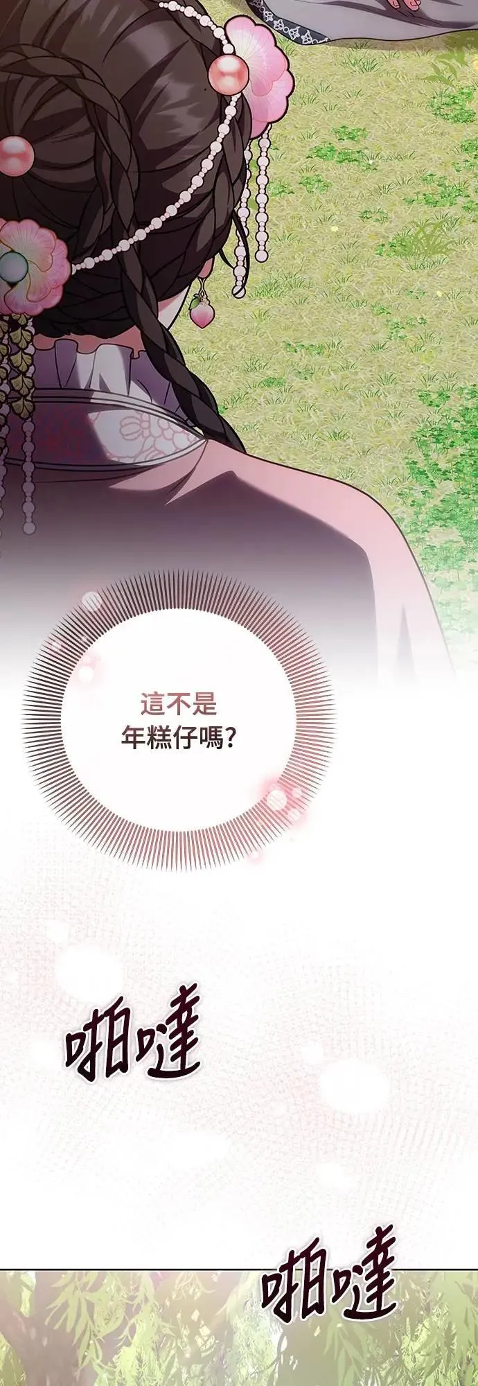 第99话 延金的心27