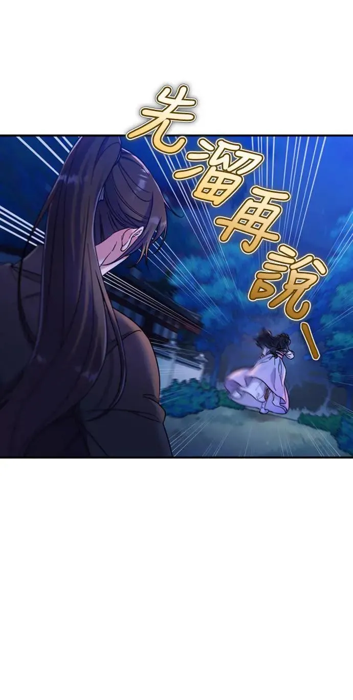 第1话 我竟然是后宫106