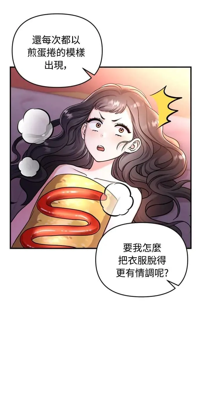 第21话 我当然知道一切啊16