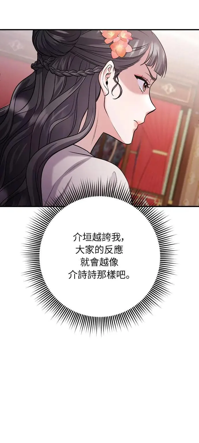 第36话 未受邀的人23