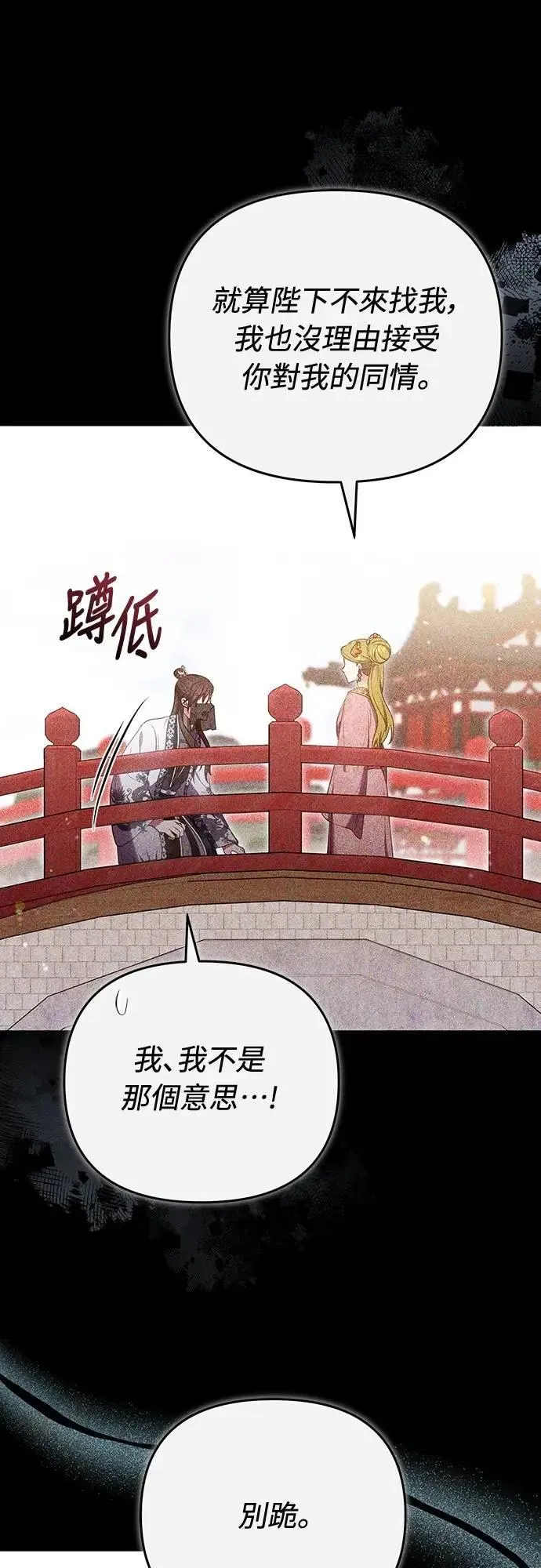第99话 延金的心59