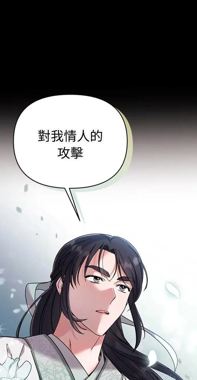第1话 我竟然是后宫73