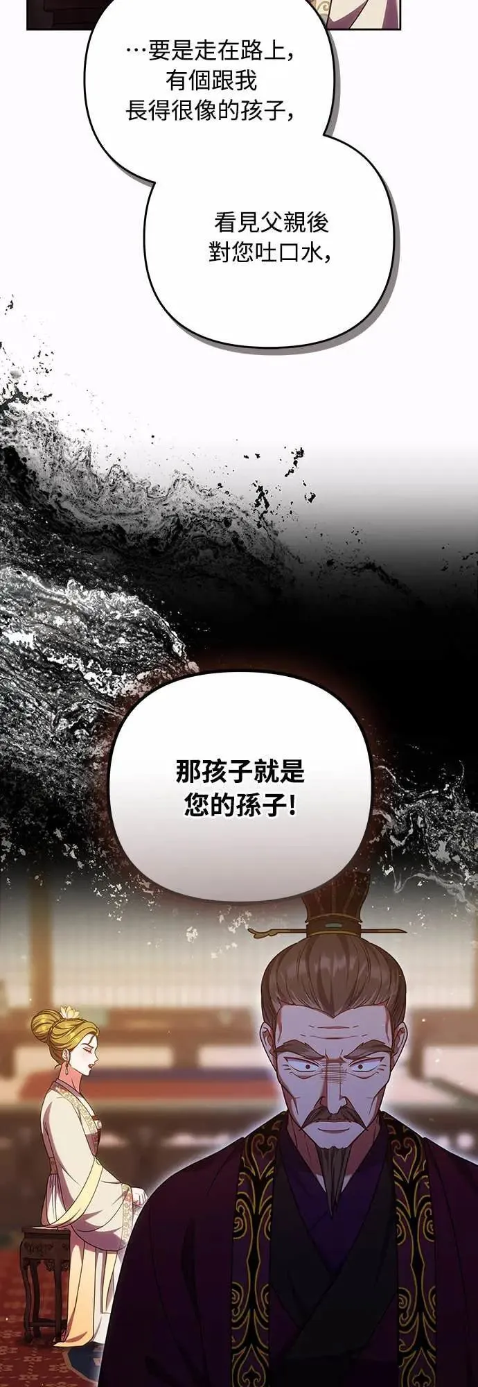 第106话 美梦在一天之内破碎30