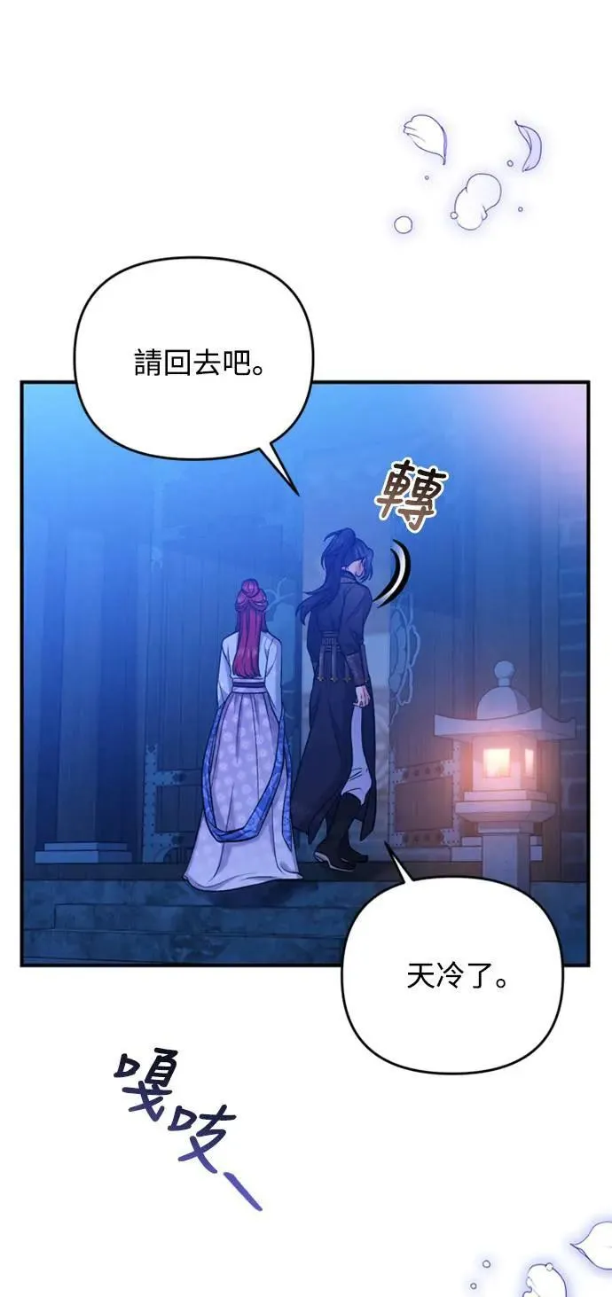 第8话 在宫中，应该要高雅地吟诗101