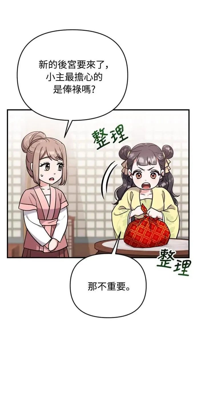 第21话 我当然知道一切啊43