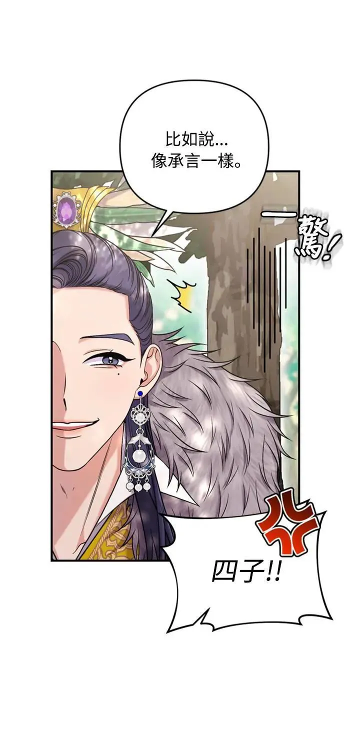 第7话 我已经知道了，你这骗子63