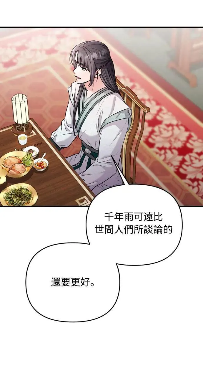第36话 未受邀的人16