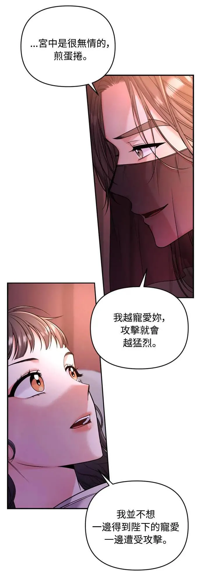 第9话 接二连三88
