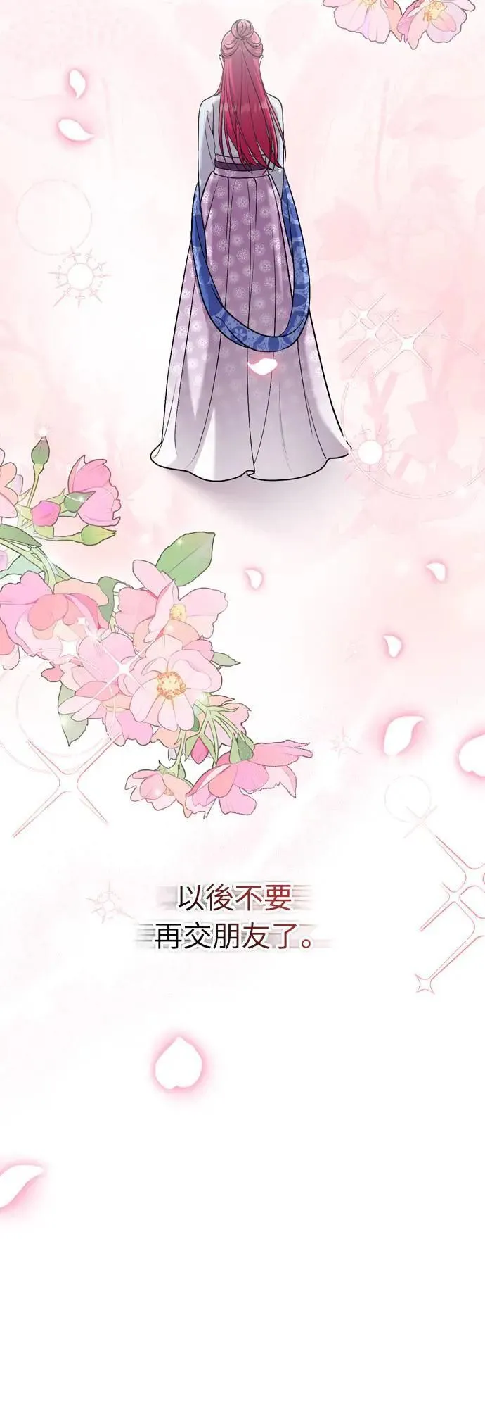 第32话 我只有剥洋葱的时候会哭28