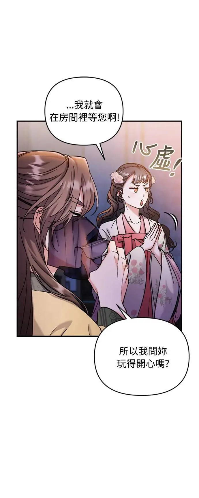 第17话 千氏家族的姐妹25
