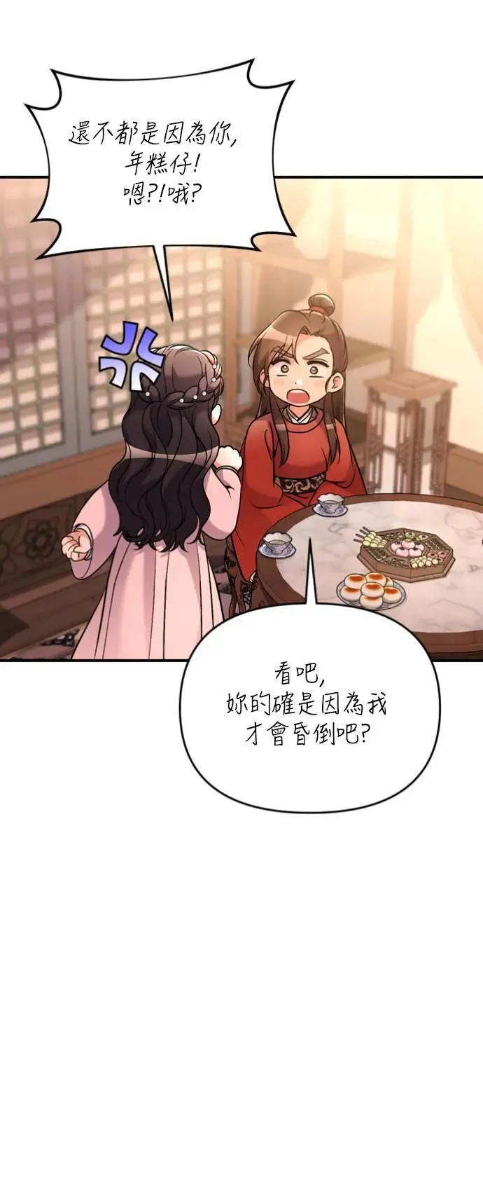 第31话 没有心理准备啊27