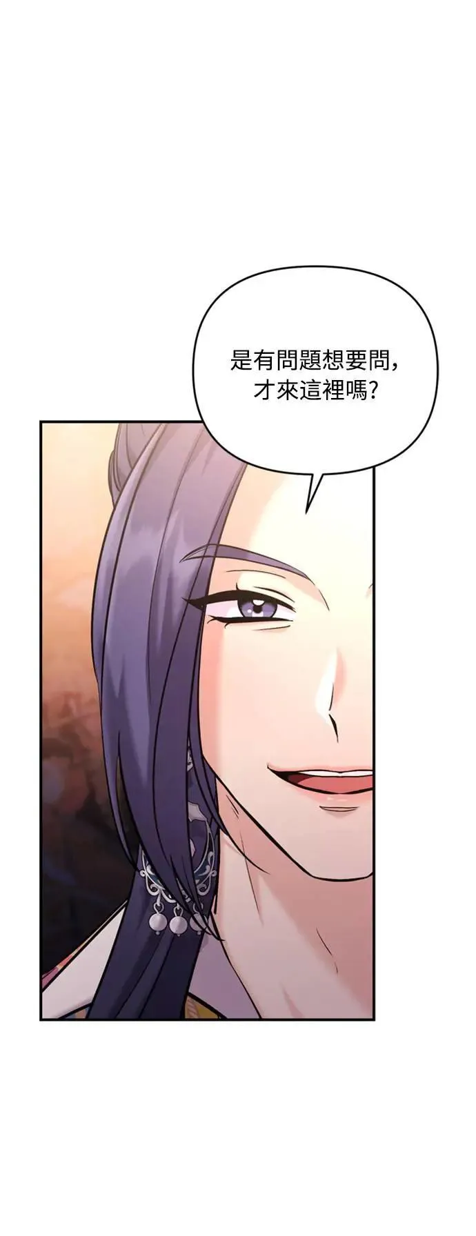 第17话 千氏家族的姐妹3
