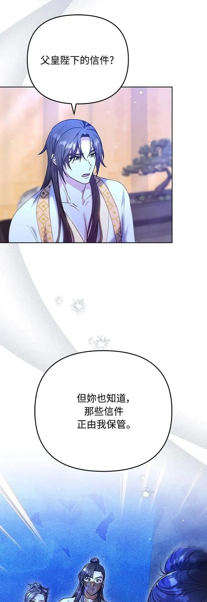 第98话 一定要听的话42