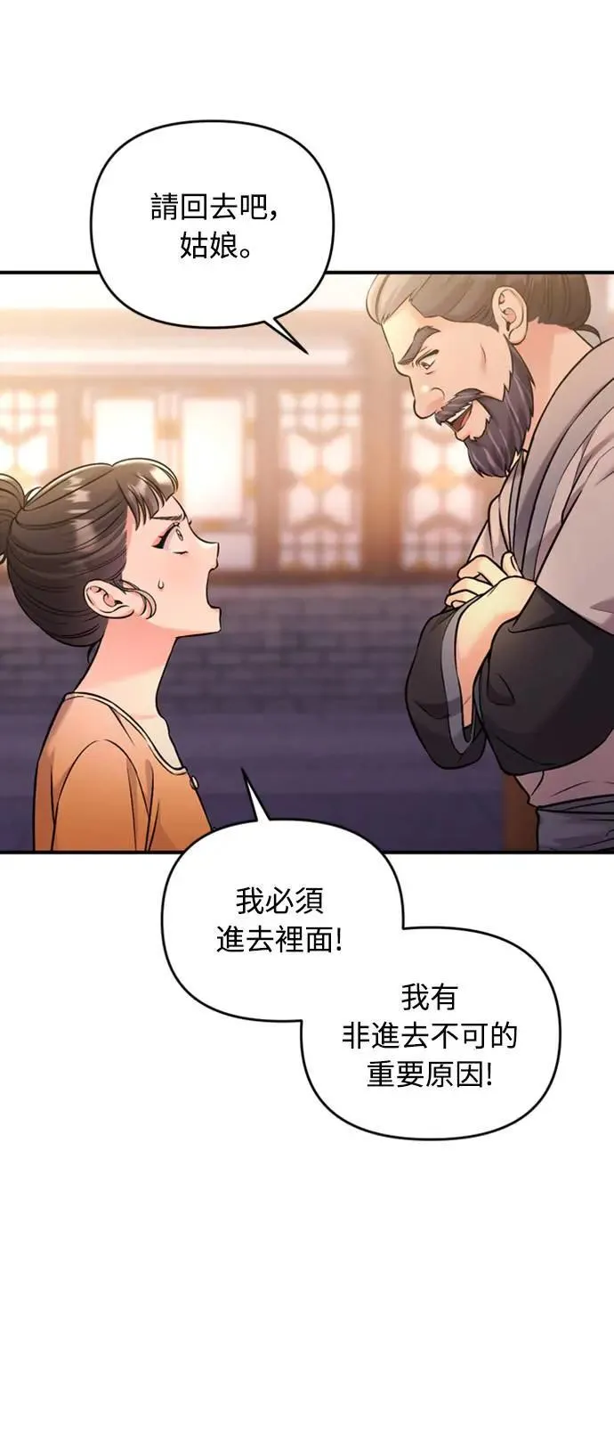 第16话 报恩的将军49