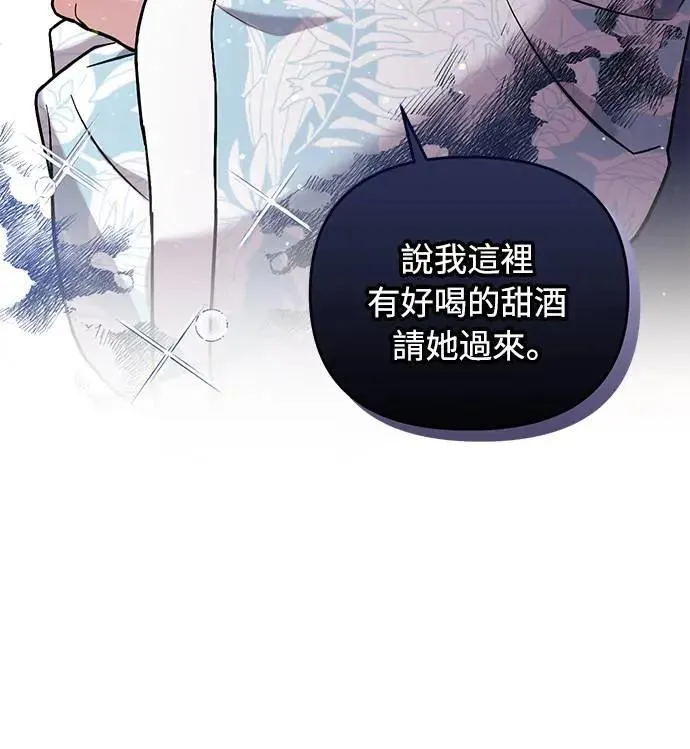 第4话 受到宠爱的嫔妃很疲惫80