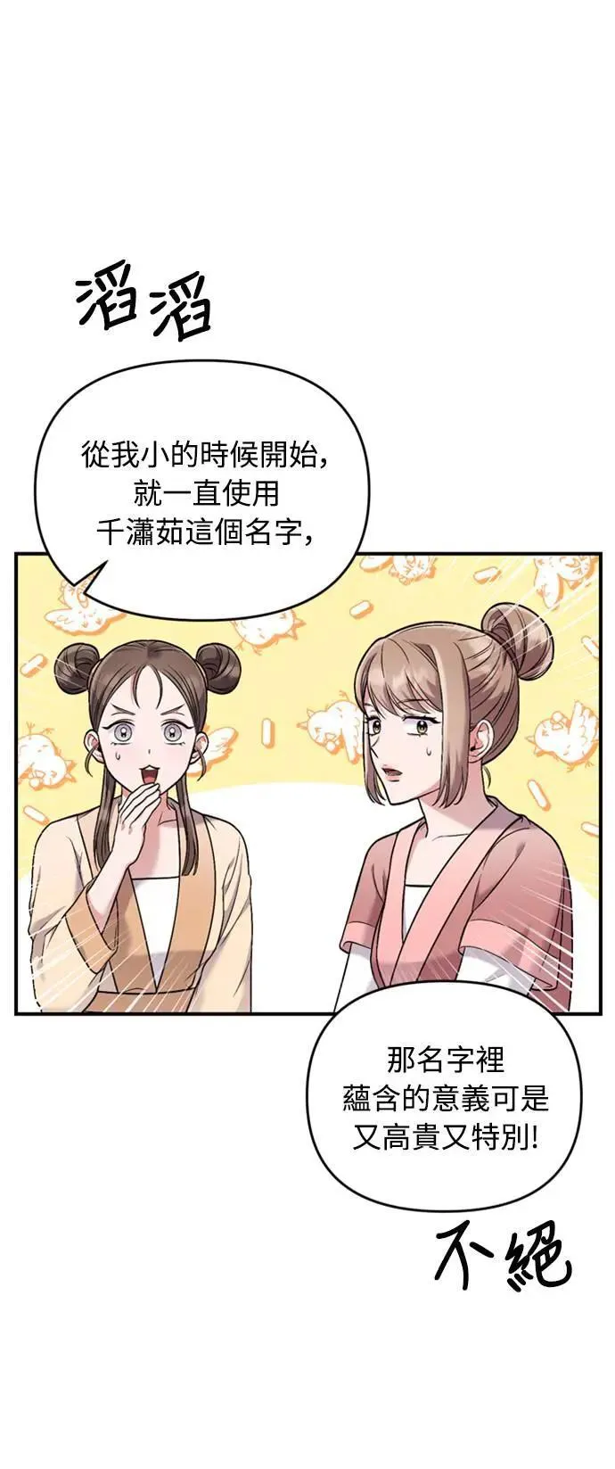 第12话 要处理刺客还真伤脑筋4