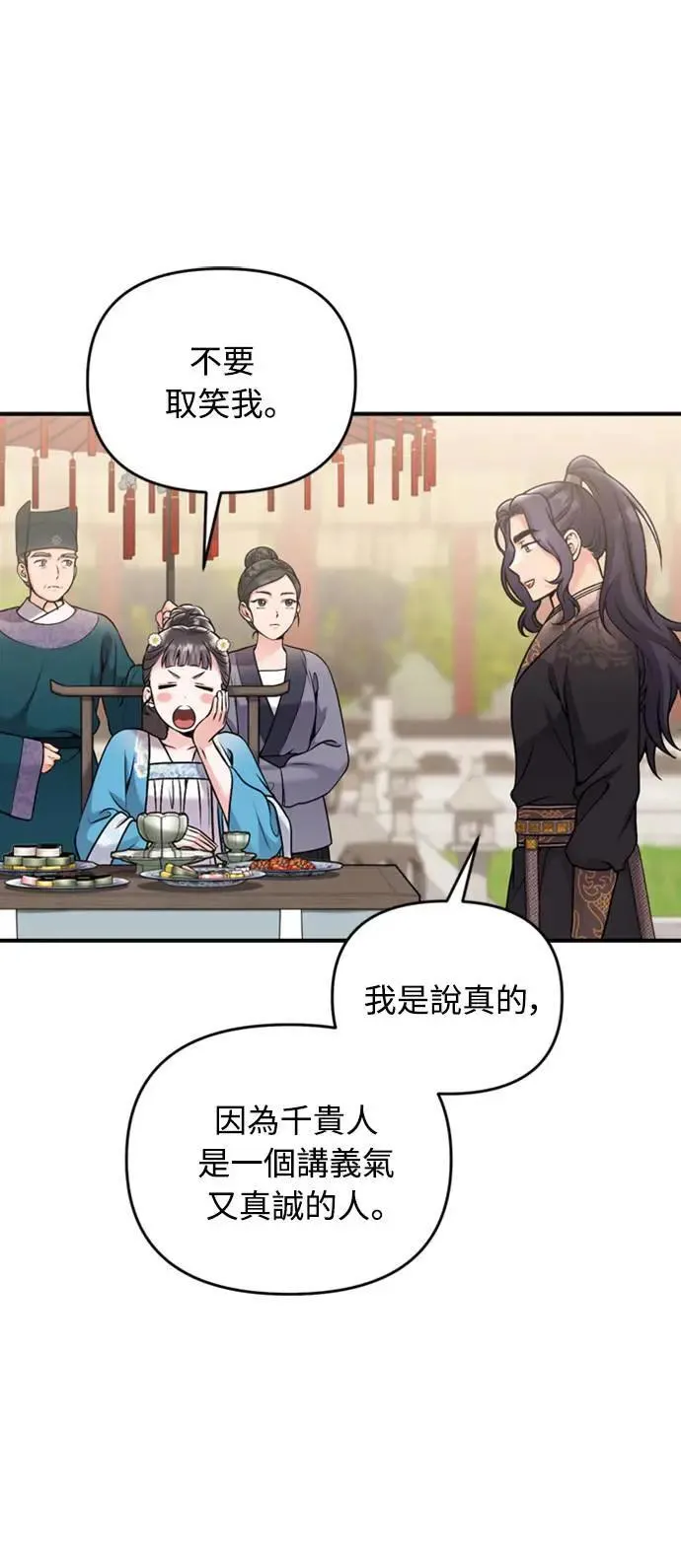 第19话 那话儿？还是我？59