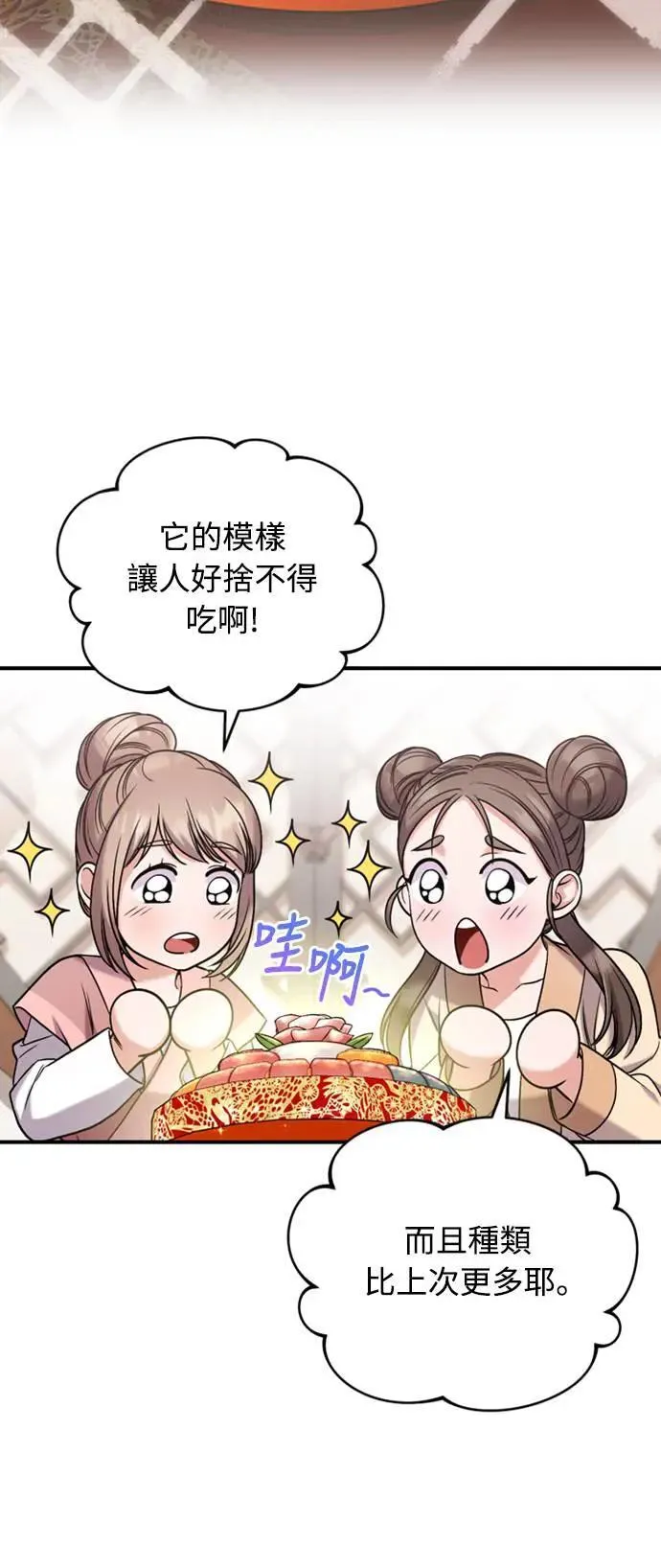 第7话 我已经知道了，你这骗子71