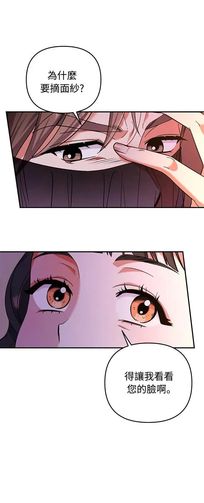 第4话 受到宠爱的嫔妃很疲惫4