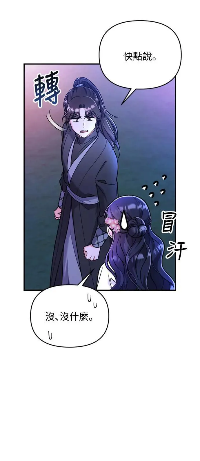 第26话 小宝宝也会吃糖葫芦12