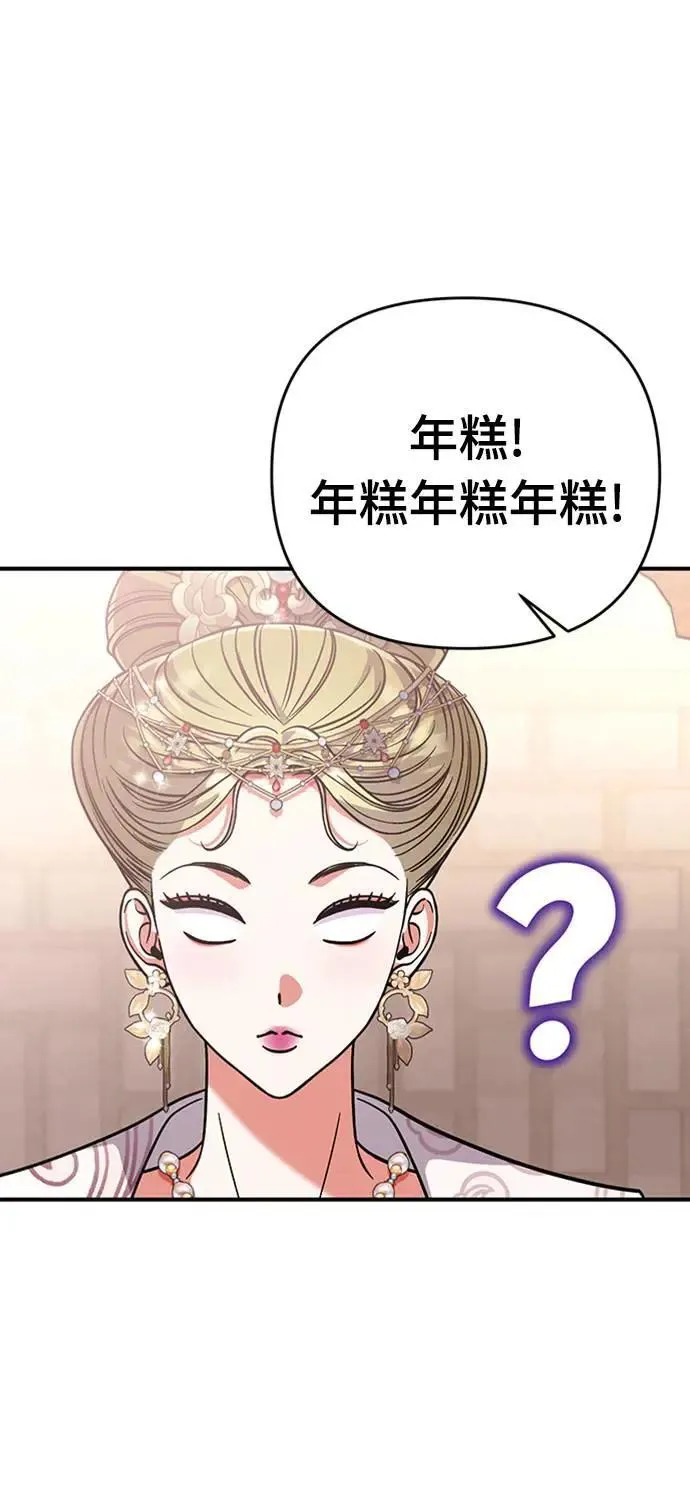 第5话 在宫中，眼睛要闭起来71