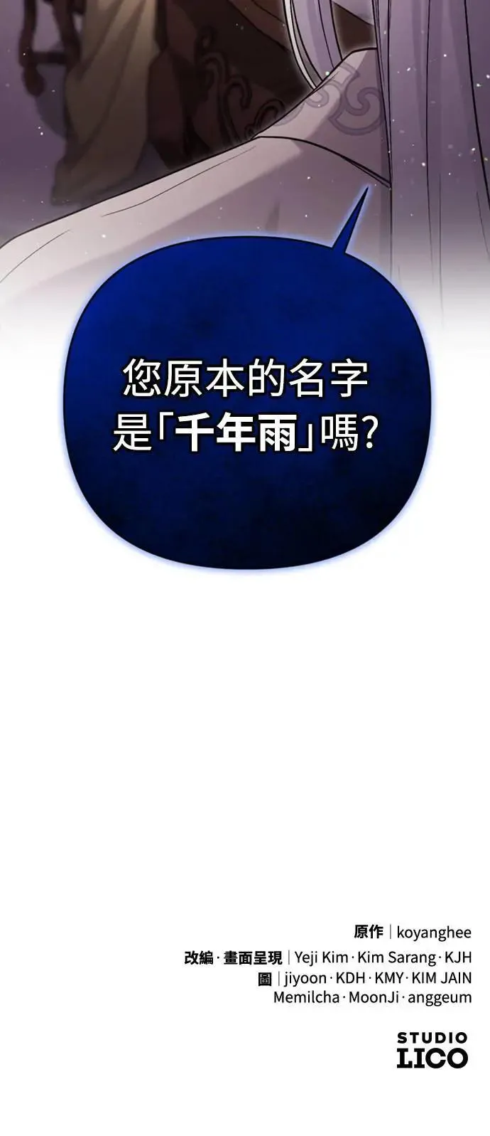 第11话 留下来的人总是悲伤102