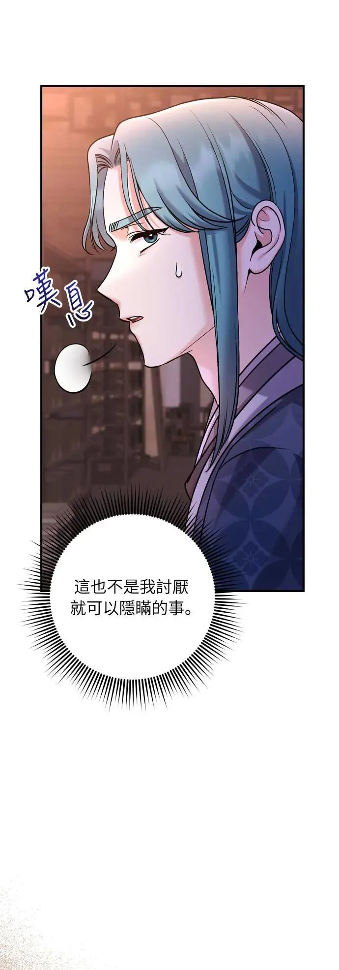 第36话 未受邀的人51