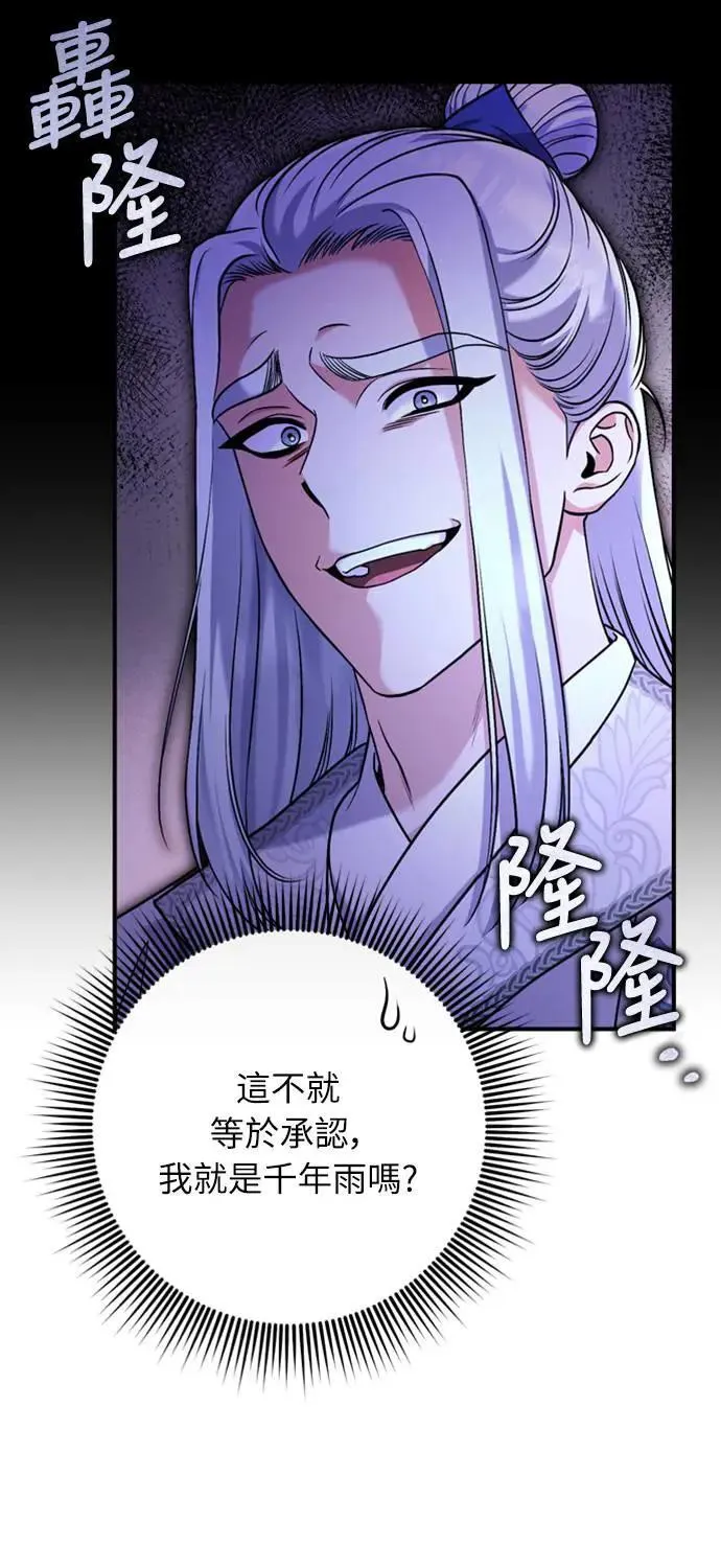 第12话 要处理刺客还真伤脑筋38